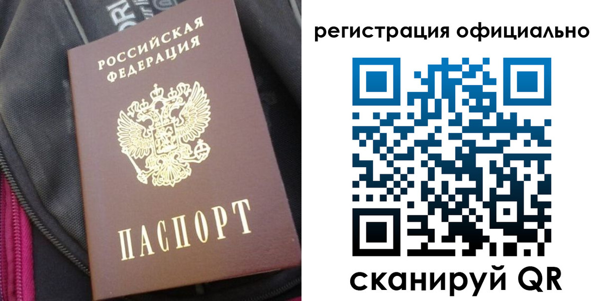 где прописаться в Майкопе